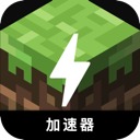 Minecraft , 我的宇宙国内翻墙加速器