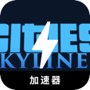 Urban skyline China VPN, 天际线国内翻墙加速器