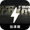 Escape from Tarkov China VPN, 逃出塔科夫国内翻墙加速器