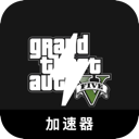 Gta China VPN, GTA5国内翻墙加速器
