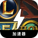 Moba , 多人在线战术竞技游戏国内翻墙加速器