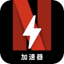 Naifei China VPN, Netflix国内翻墙加速器