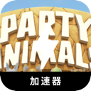 Festive creatures China VPN, 兽类聚会国内翻墙加速器