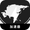 Game application China VPN