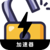 盗版的国内翻墙加速器