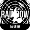 Rainbow Six China VPN